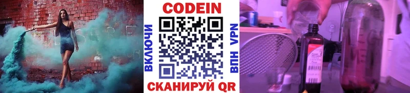 Codein напиток Lean (лин)  kraken ССЫЛКА  Горячеводский 