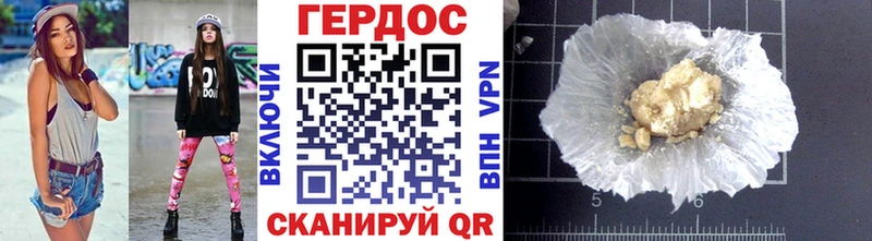 ГЕРОИН герыч закладка Горячеводский