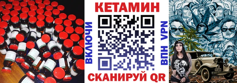 КЕТАМИН ketamine закладка нарко площадка телеграм Горячеводский