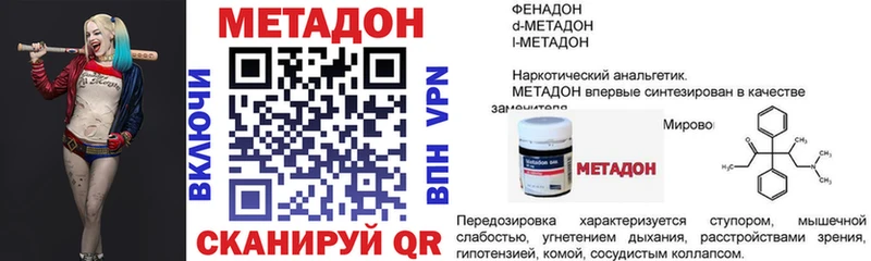 МЕТАДОН VHQ  Горячеводский 