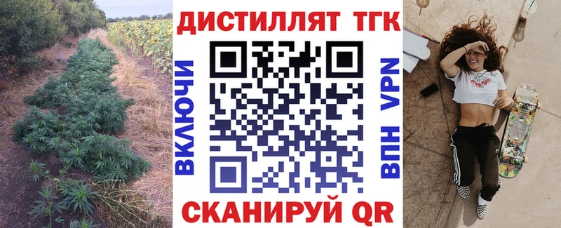 наркота  Горячеводский  Дистиллят ТГК концентрат 